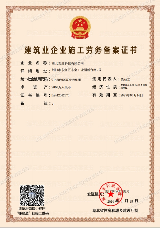 勞務(wù)備案證書 勞務(wù)備案證書